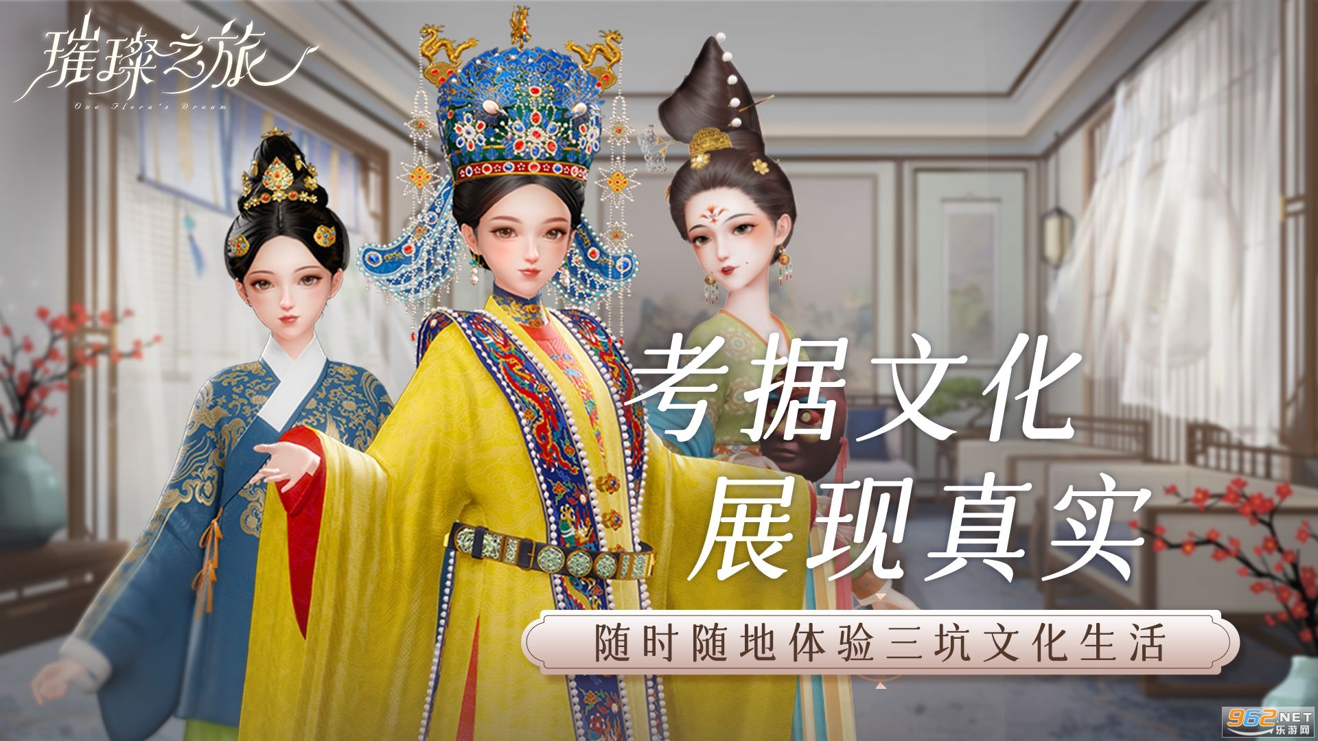 璀璨之旅游戏最新版v3.0.0截图0