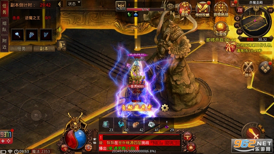 战神蚩尤高爆版v4.40.16 三端互通截图0