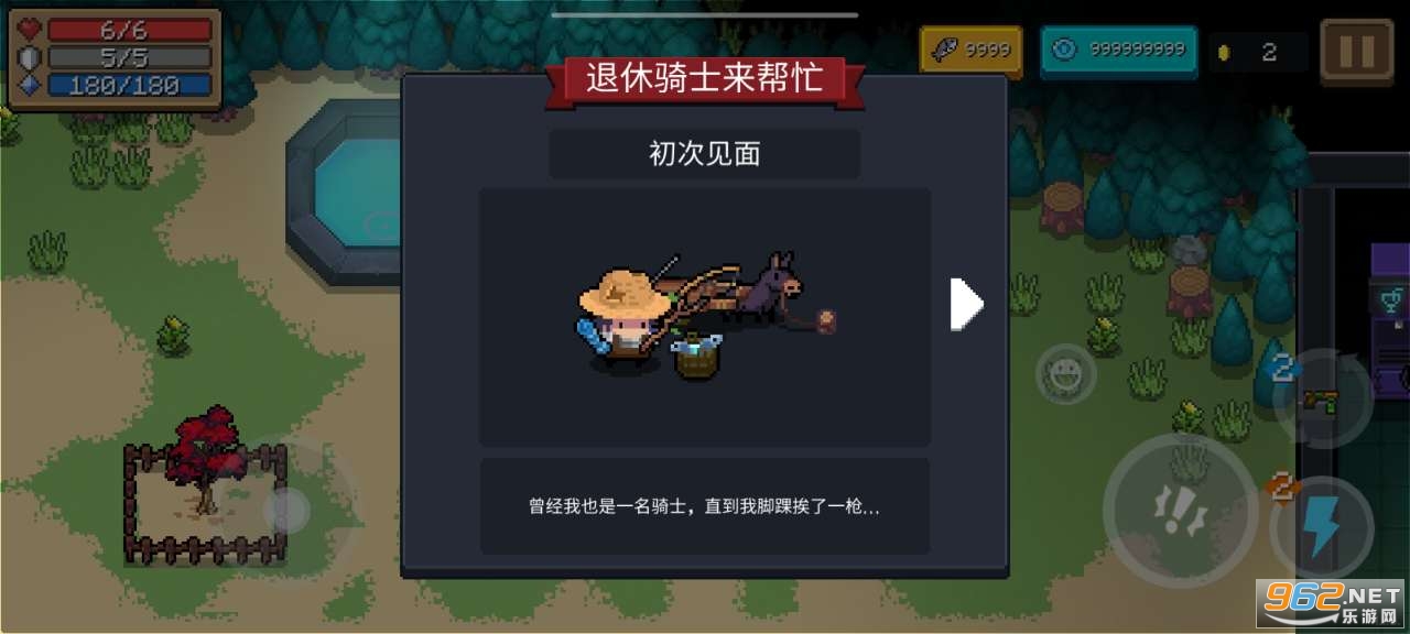 元气骑士修改器破解版4.3.1更新v4.3.1最新版本截图1