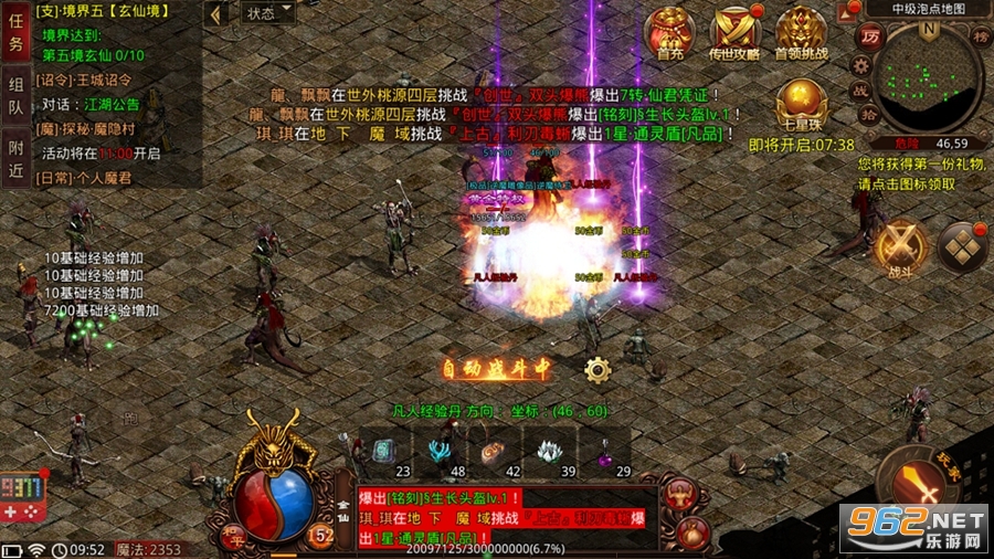 战神蚩尤高爆版v4.40.16 三端互通截图1