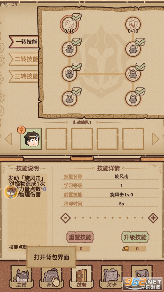 全民迷宫安卓版最新版v3.1.9截图3