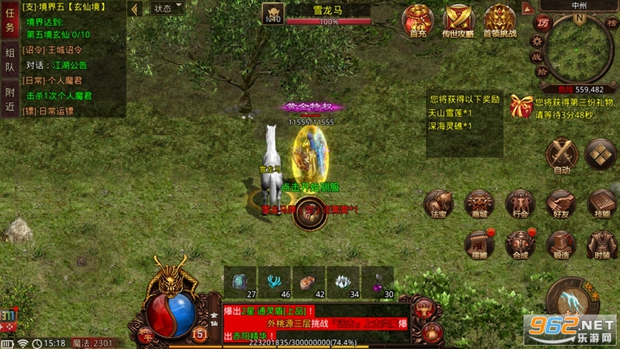 战神蚩尤高爆版v4.40.16 三端互通截图2