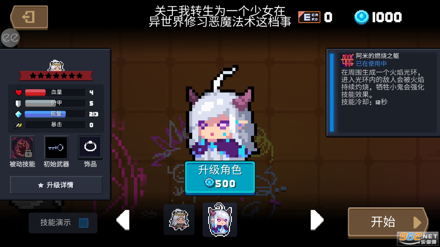 元气骑士2022年全无限破解版v4.3.1最新版截图1
