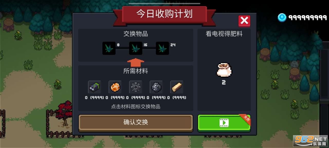 元气骑士修改器破解版4.3.1更新v4.3.1最新版本截图2