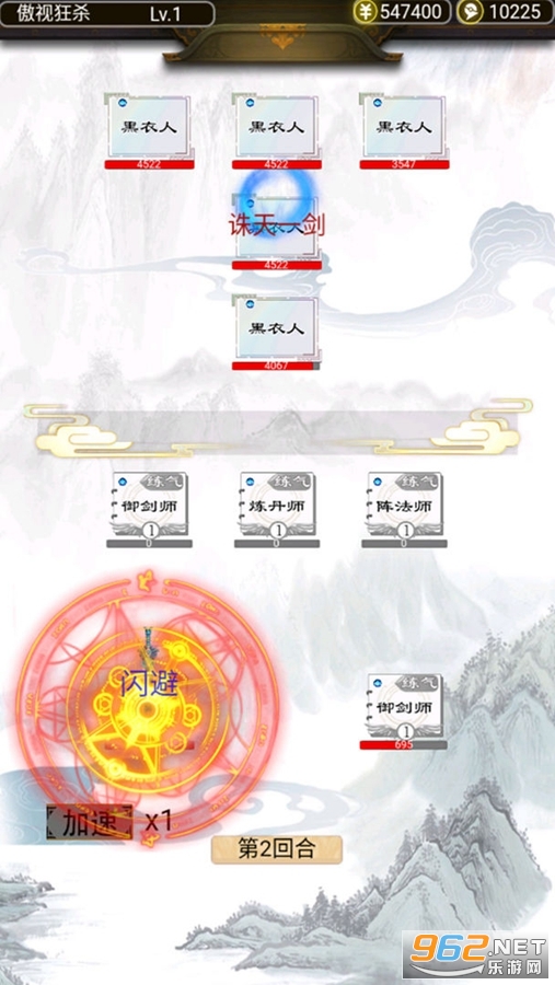 无限流奇遇模拟器安卓版v1.0截图1