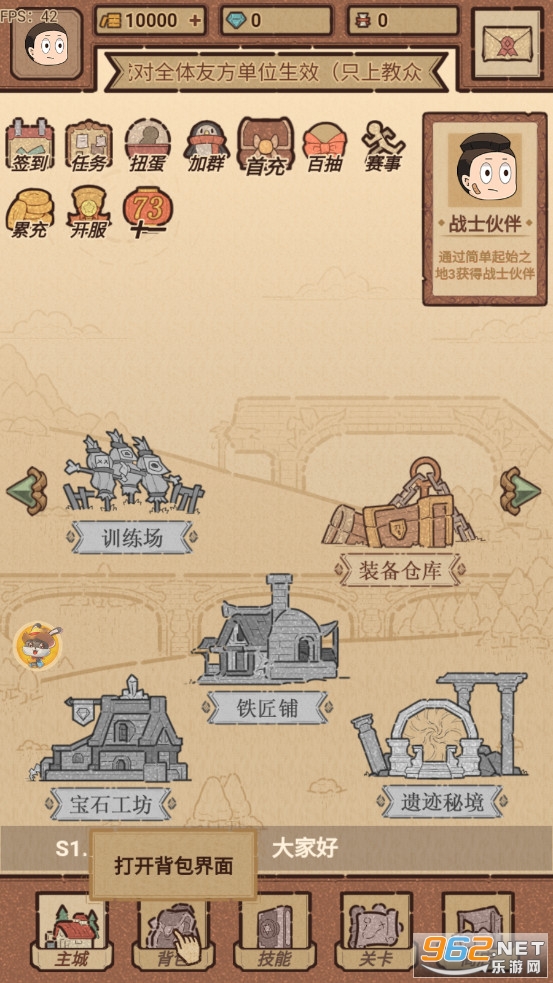 全民迷宫安卓版最新版v3.1.9截图1