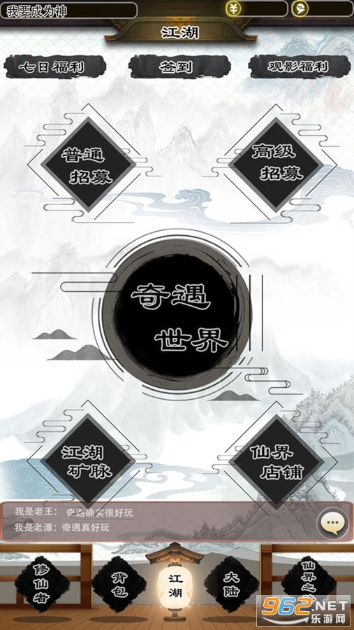 无限流奇遇模拟器安卓版v1.0截图3