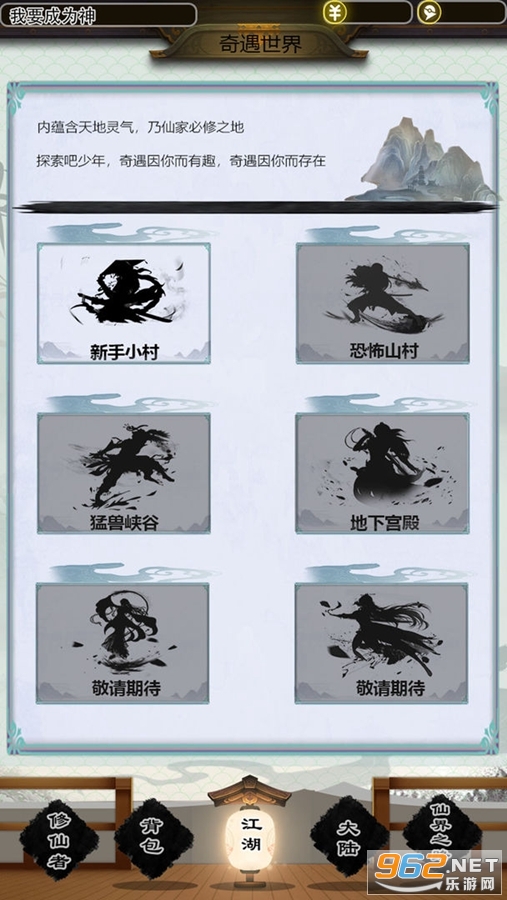 无限流奇遇模拟器安卓版v1.0截图2