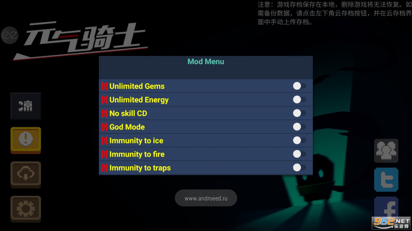 元气骑士无限蓝无限血全人物v4.3.1最新版截图4