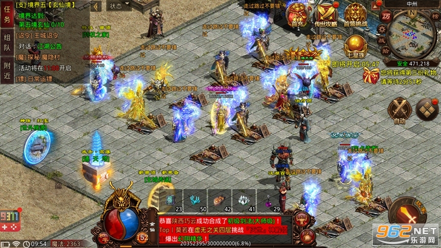 战神蚩尤高爆版v4.40.16 三端互通截图3