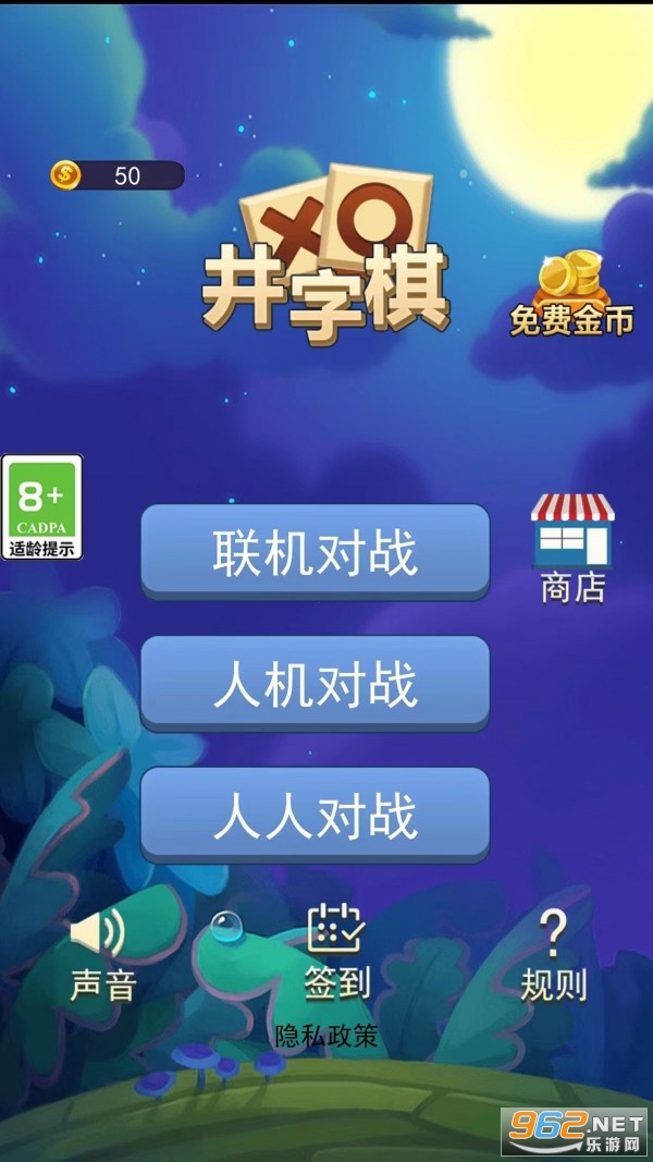 井字棋大作战安卓版v1.2.0 最新版截图2