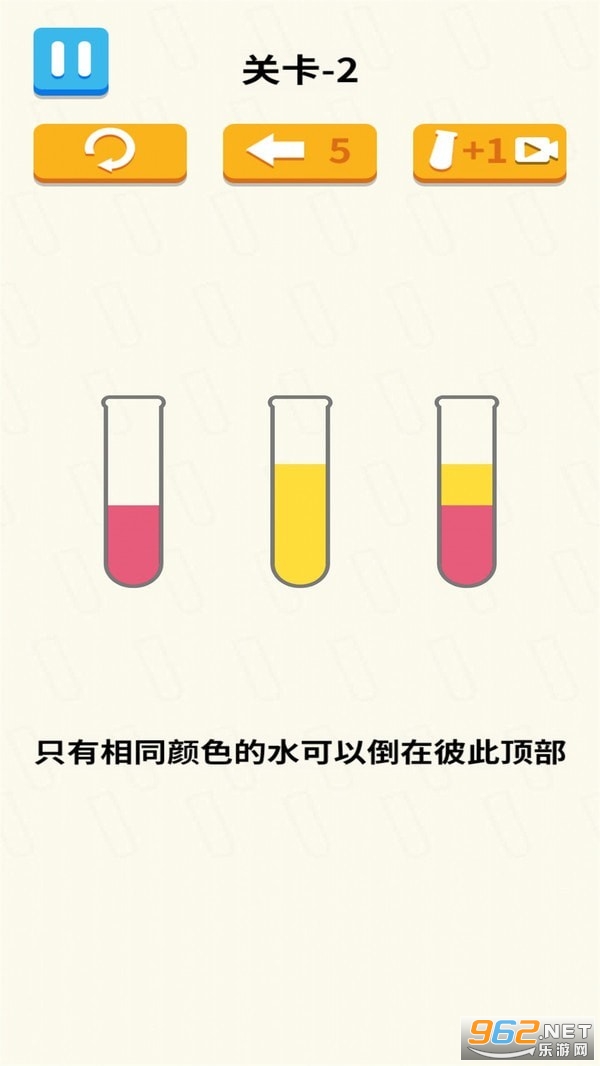 倒水我最牛游戏官方版v1.2.0 最新版截图0