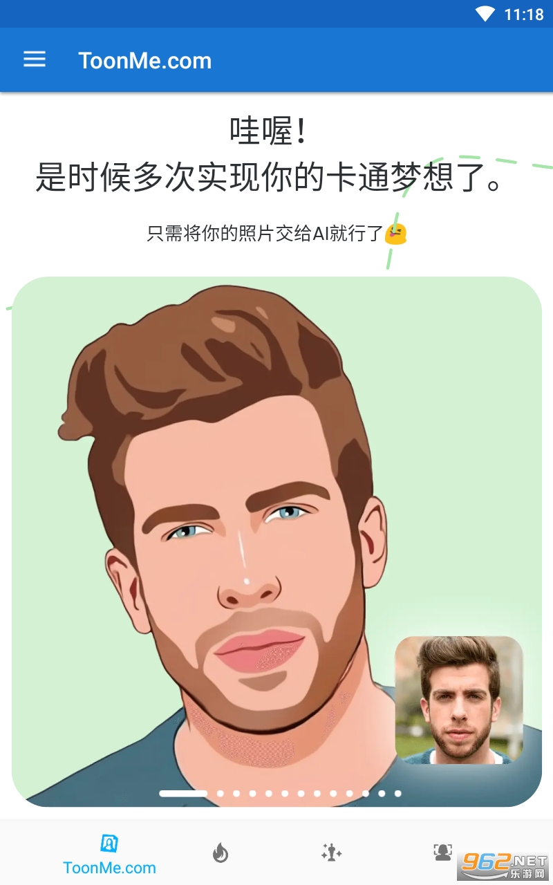 ToonMe(卡通化自己app)v0.6.48 安卓版截图0