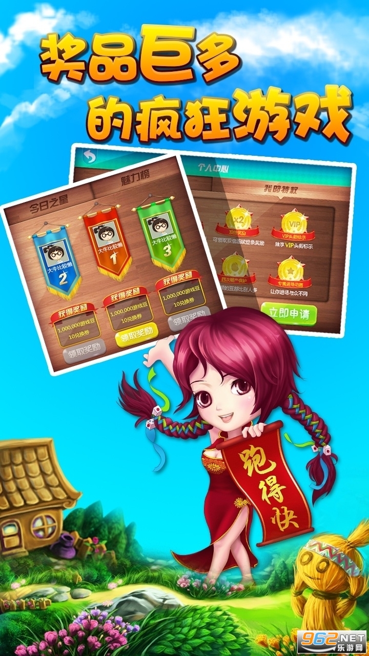 跑得快棋牌平台安卓 v1.1.301截图2