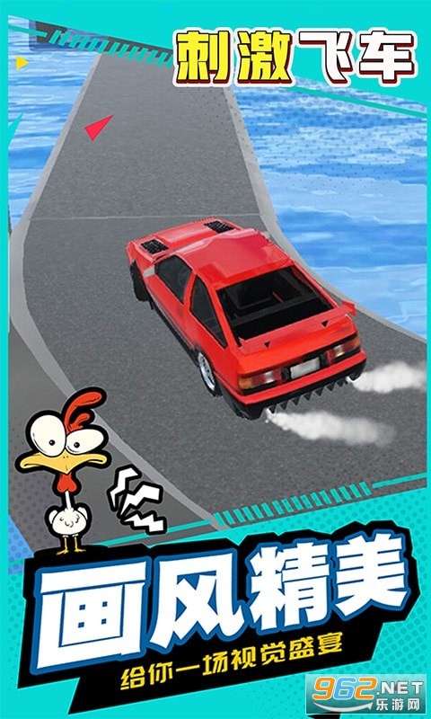 刺激飞车官方版v1.0.30 安卓版截图4