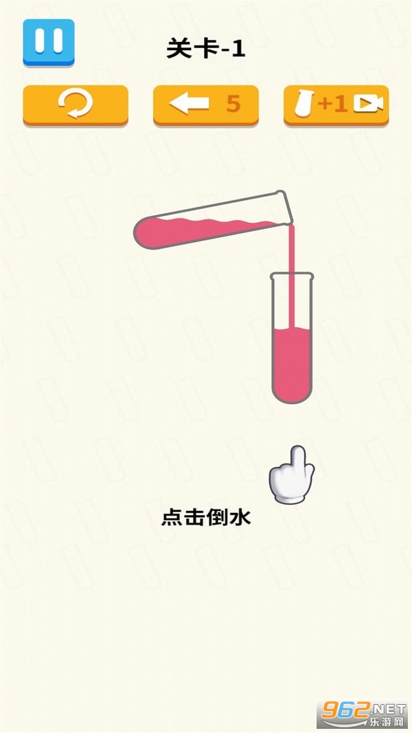 倒水我最牛游戏官方版v1.2.0 最新版截图4