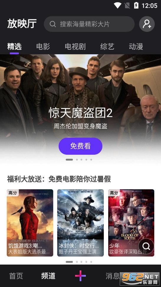 腾讯微视v8.81.0.590 官方最新版截图1