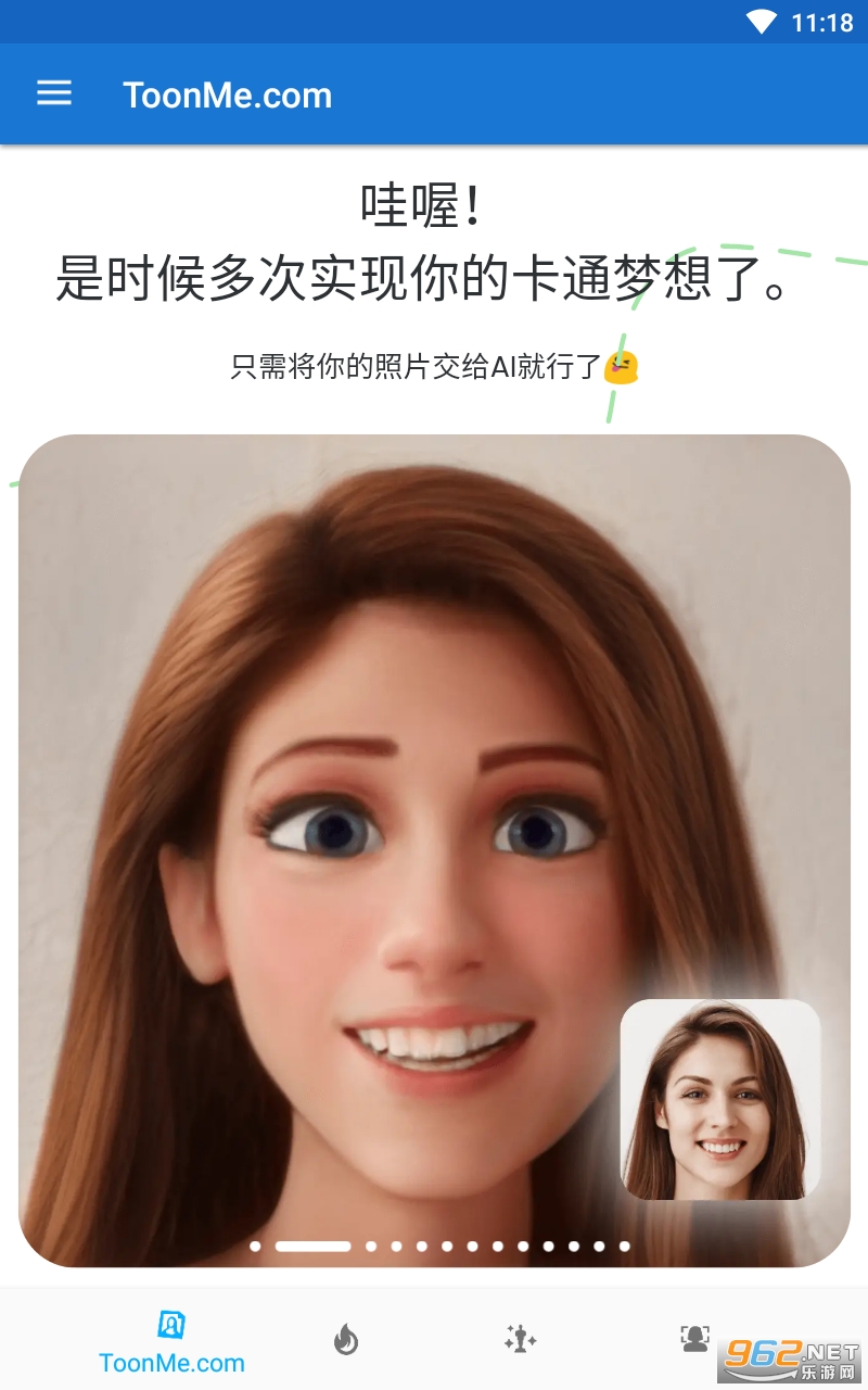 ToonMe(卡通化自己app)v0.6.48 安卓版截图2