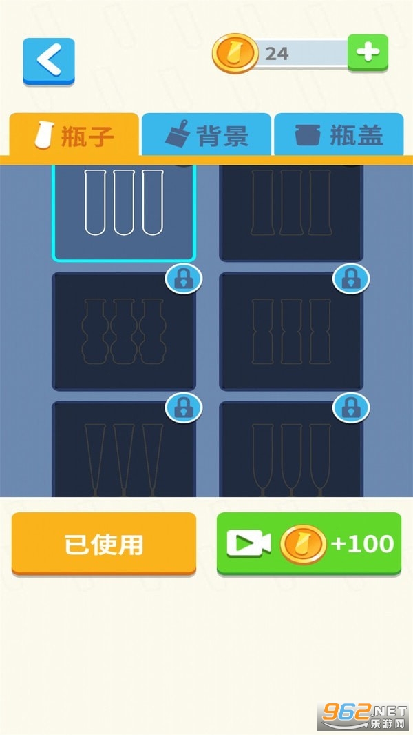 倒水我最牛游戏官方版v1.2.0 最新版截图3
