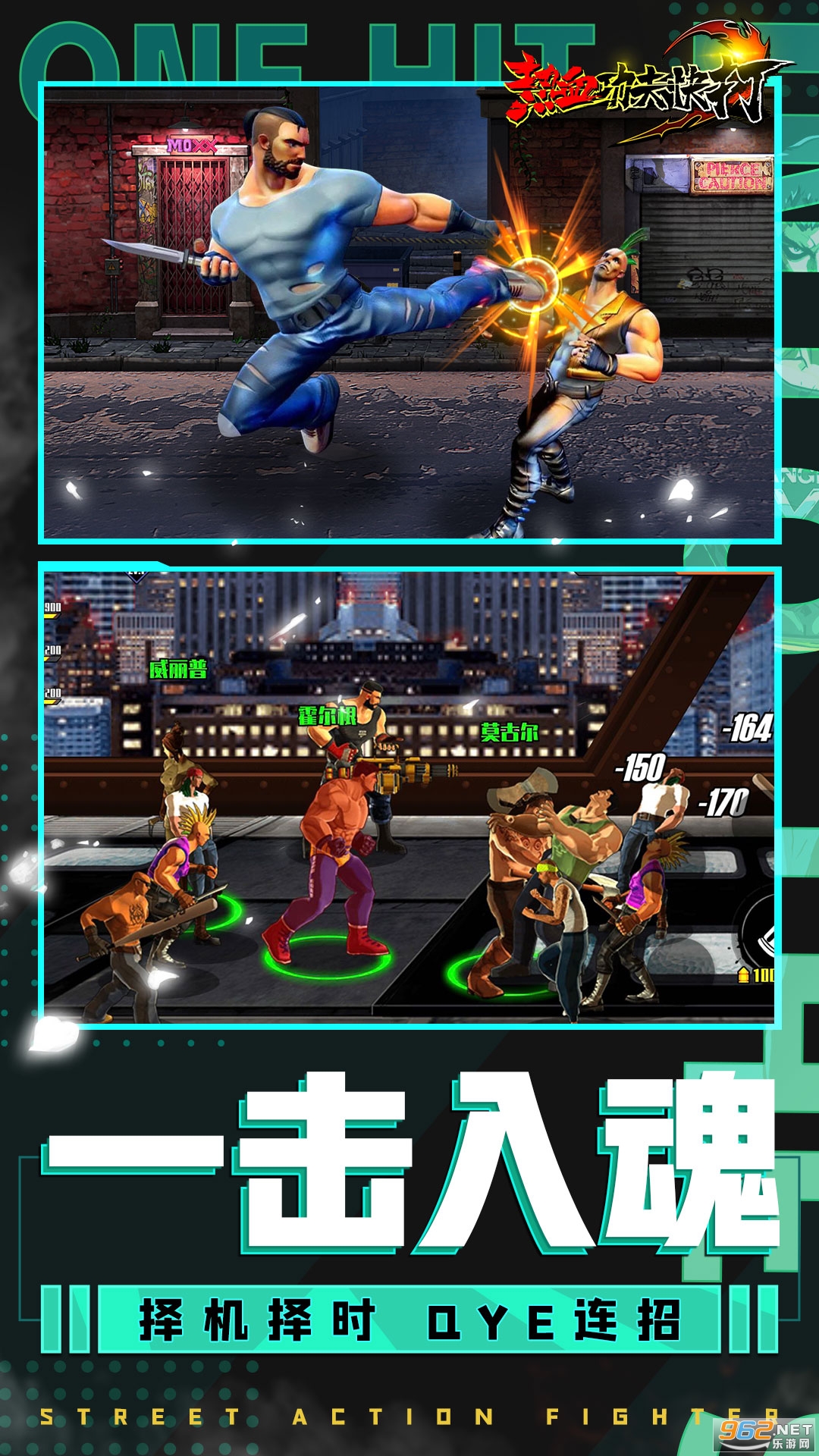 热血功夫快打游戏v1.8截图3