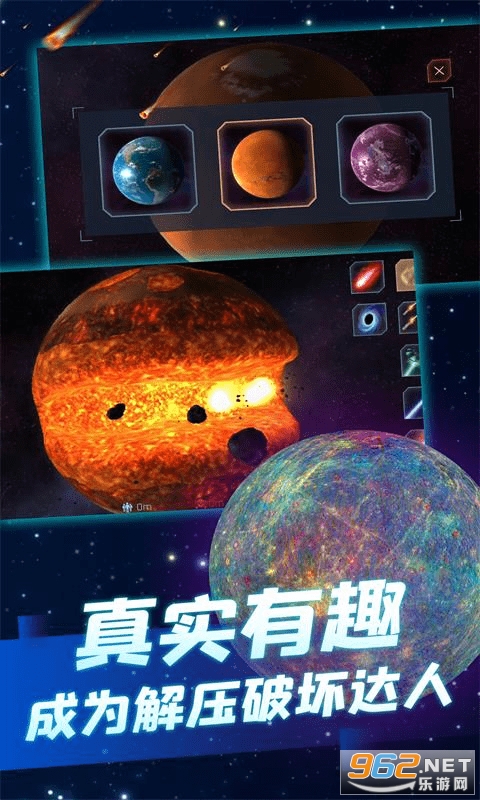 毁灭模拟器3D2022最新版v1.0.6 安卓版截图0