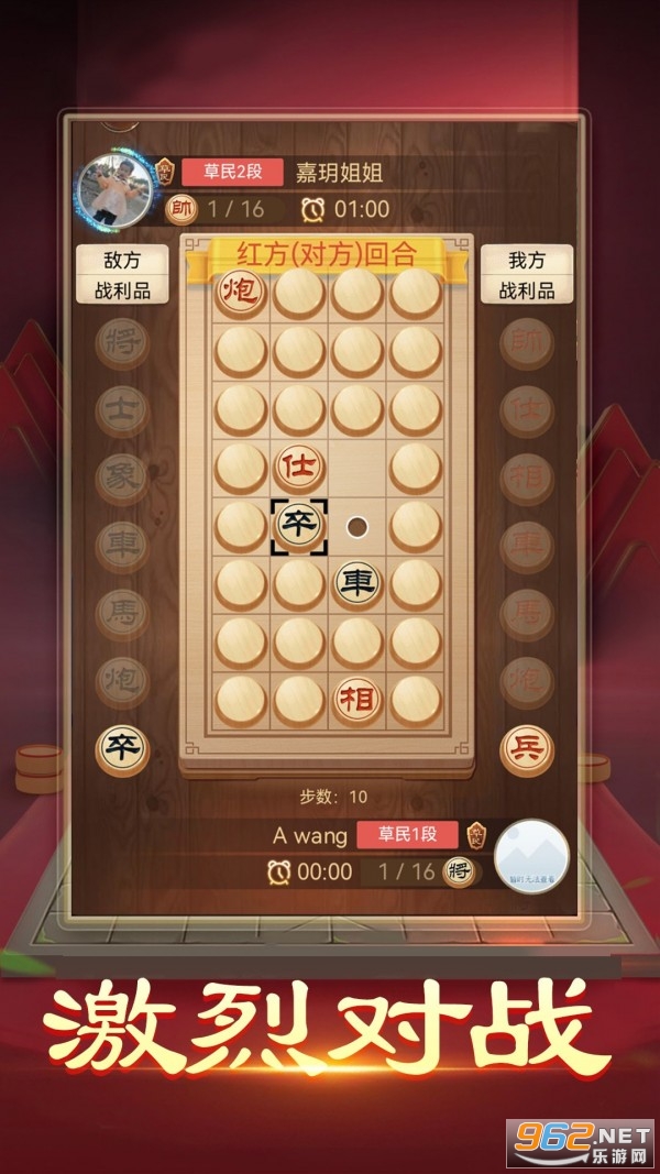 暗棋大作战游戏官方版v1.2.0 最新版截图1