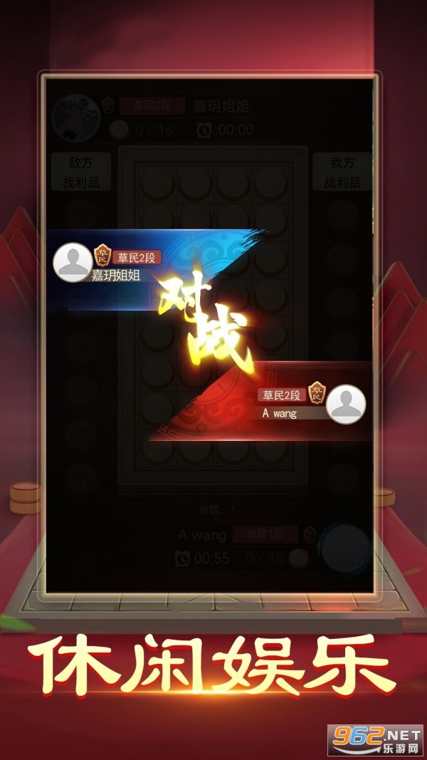 暗棋大作战游戏官方版v1.2.0 最新版截图0