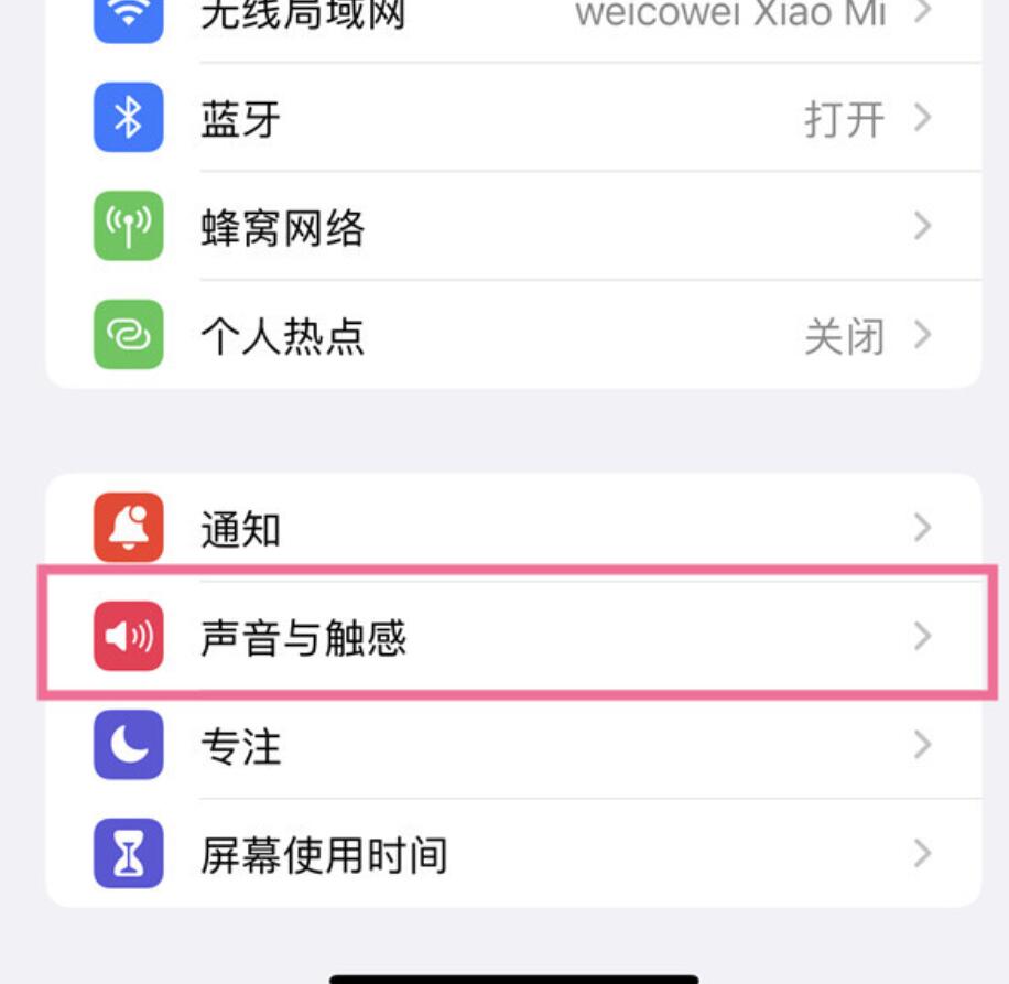 苹果14promax静音方式在哪打开-苹果14promax静音设定教程
