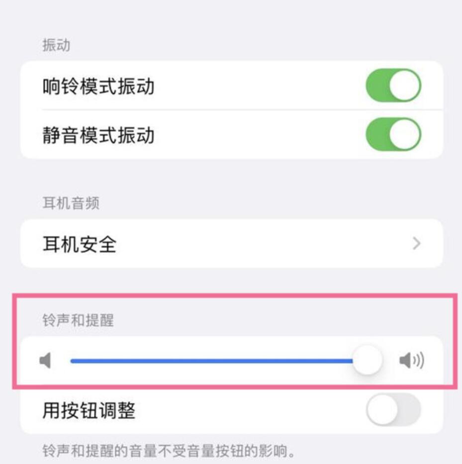 苹果14promax静音方式在哪打开-苹果14promax静音设定教程