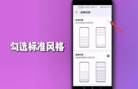 怎样解决手机桌面图标消退难题？手机桌面图标消失处理方法！