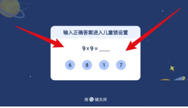 电视家如何设置儿童锁？电视家设定儿童锁教程