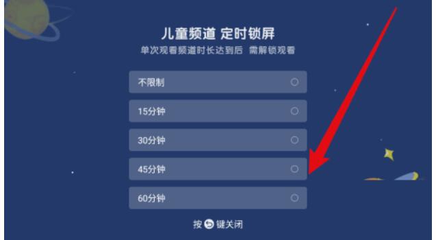 电视家如何设置儿童锁？电视家设定儿童锁教程