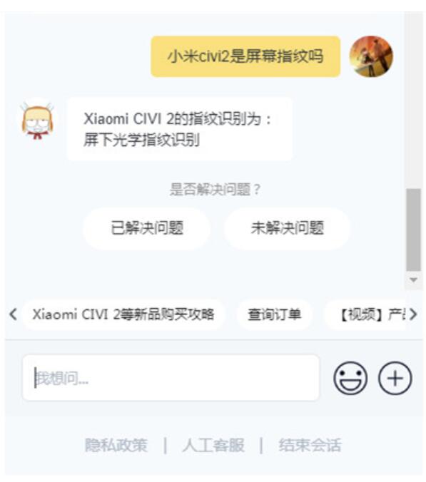小米civi2有屏幕指纹解锁吗-小米civi2适用屏幕指纹吗