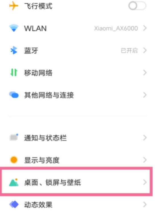 vivo手机微信图标如何换为自己的照片？vivo手机微信图标色调怎么改变