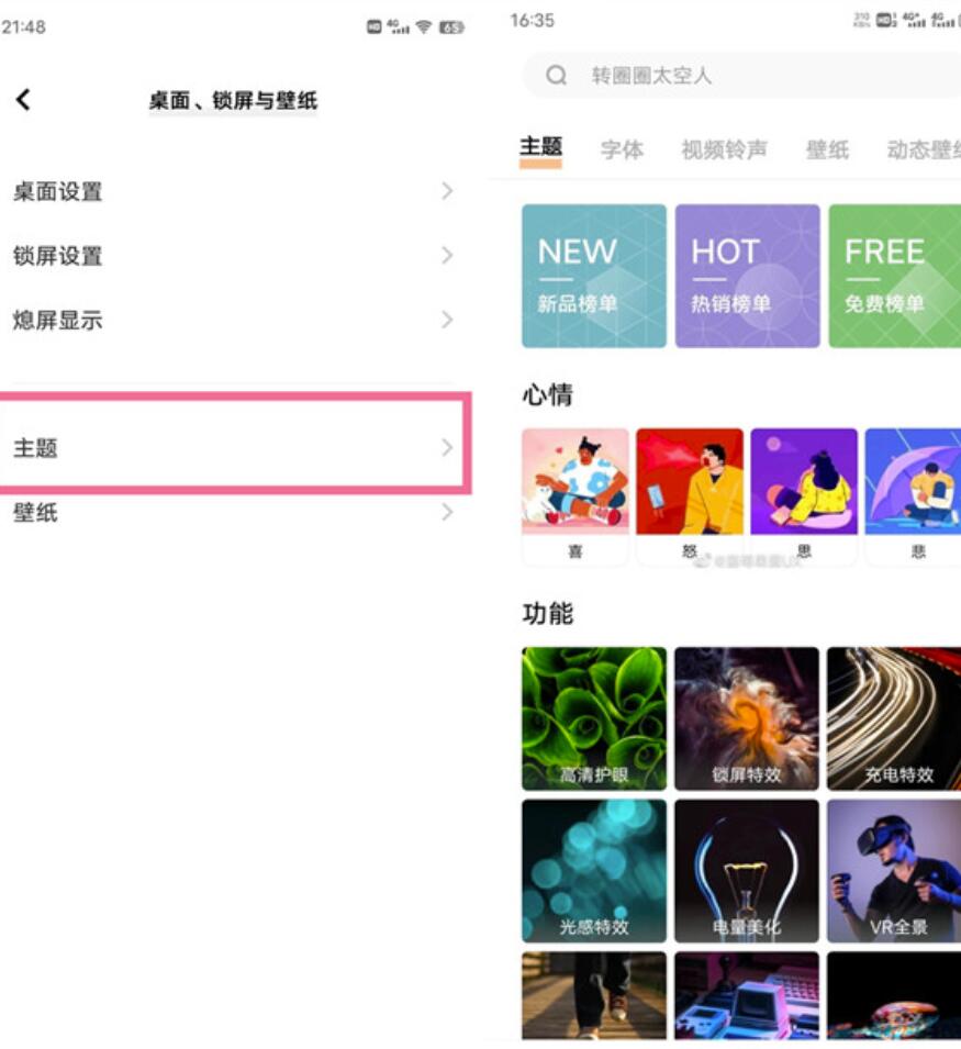 vivo手机微信图标如何换为自己的照片？vivo手机微信图标色调怎么改变