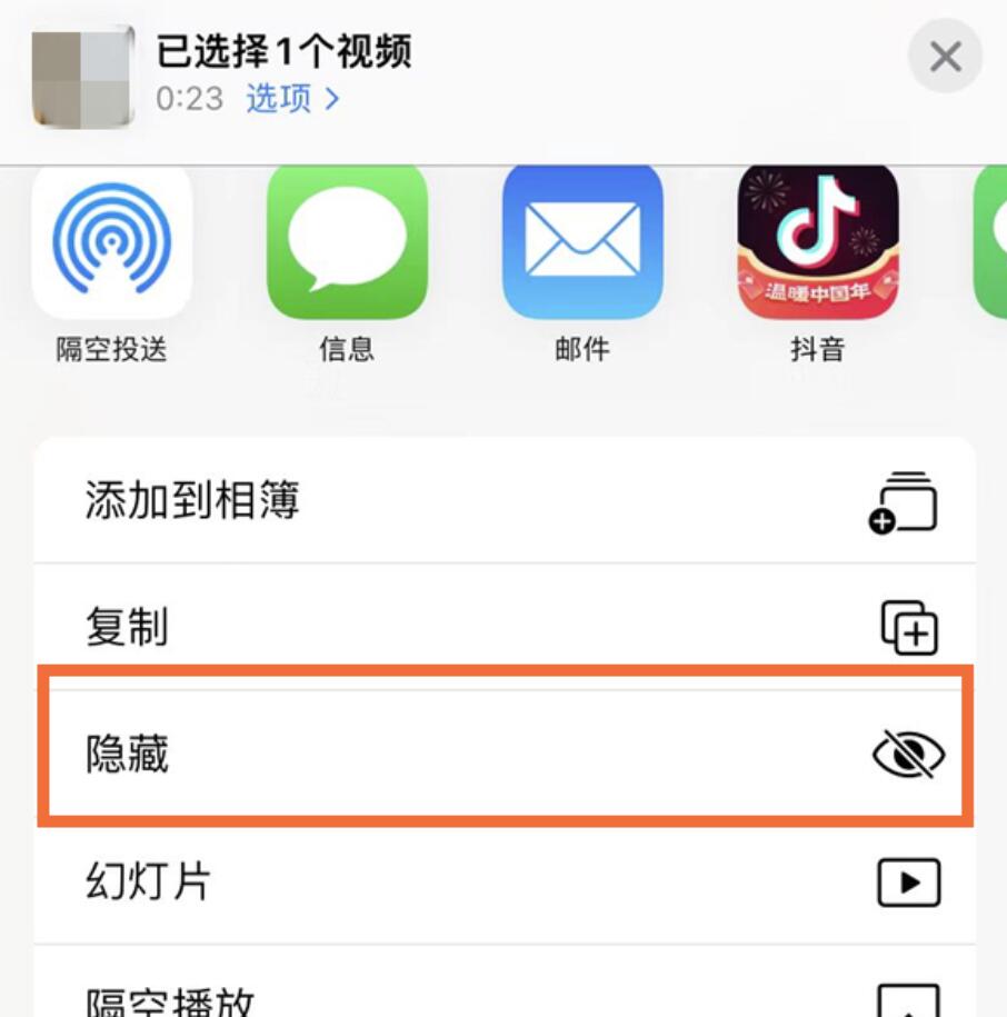 苹果14pro相册照片如何隐藏-苹果14pro照片隐藏方式介绍