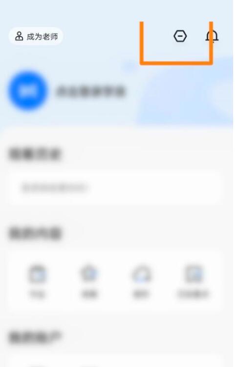 学浪在哪打开设备检测-学浪设备检测方式