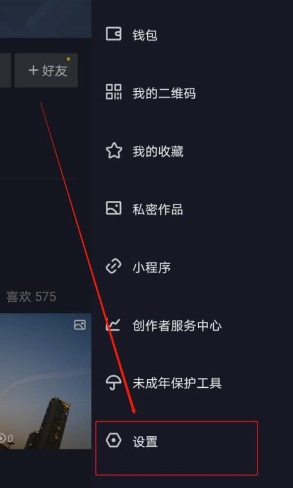 怎么判断抖音账号是否有被盗风险