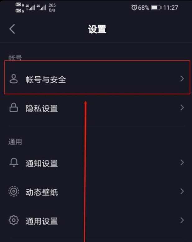 怎么判断抖音账号是否有被盗风险