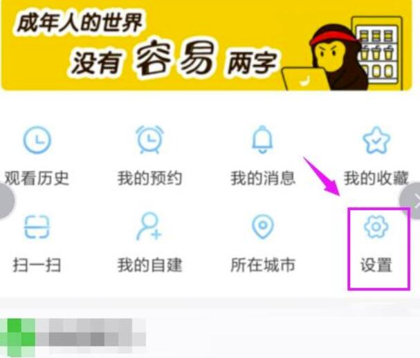 电视家怎么关掉消息提醒？电视家关掉消息提醒方式
