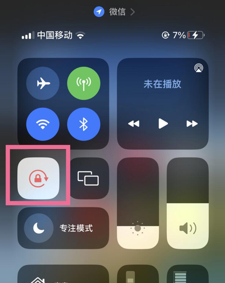 苹果14plus怎么设置屏幕转动-苹果14plus屏幕旋转开关设定流程