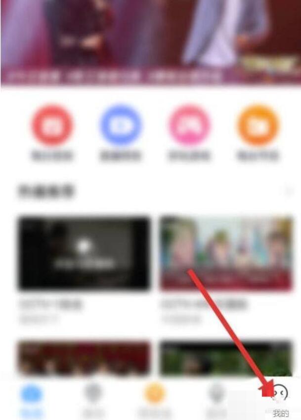 电视家怎么开启活动优惠?电视家打开活动优惠方式