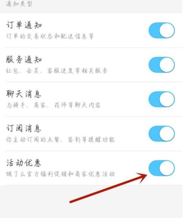 电视家怎么开启活动优惠?电视家打开活动优惠方式