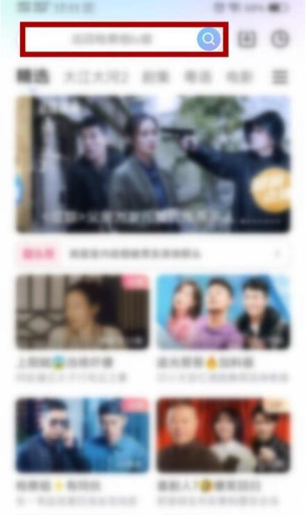 优酷热门搜索如何查看？优酷热门搜索查询方式