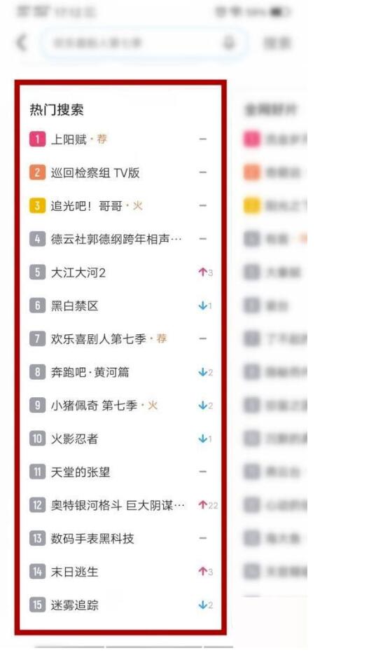 优酷热门搜索如何查看？优酷热门搜索查询方式