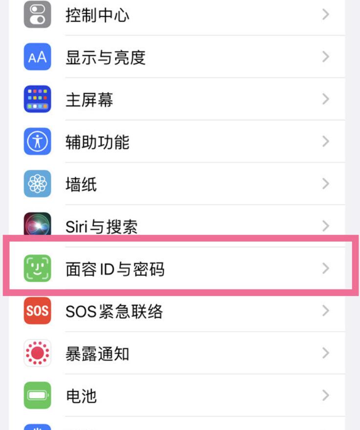 ios16面容支付在哪设置-ios16面容支付开启方式分享