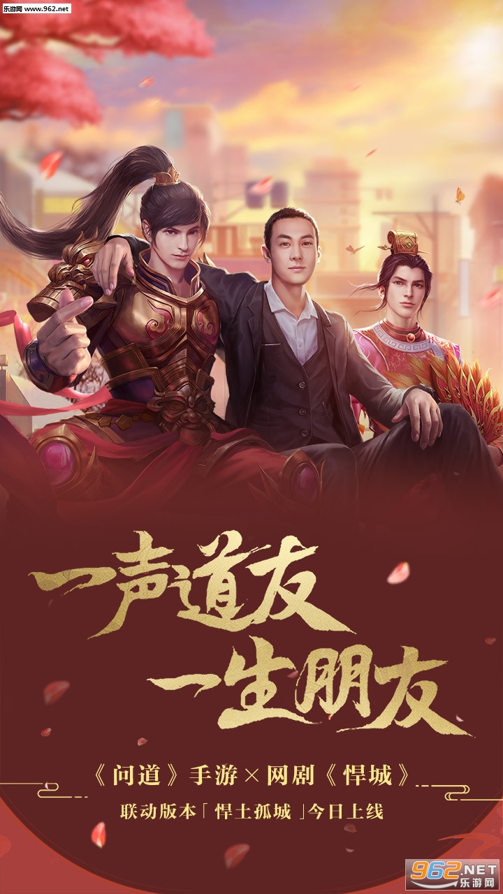 问道手游v2.094.0927 最新版截图0