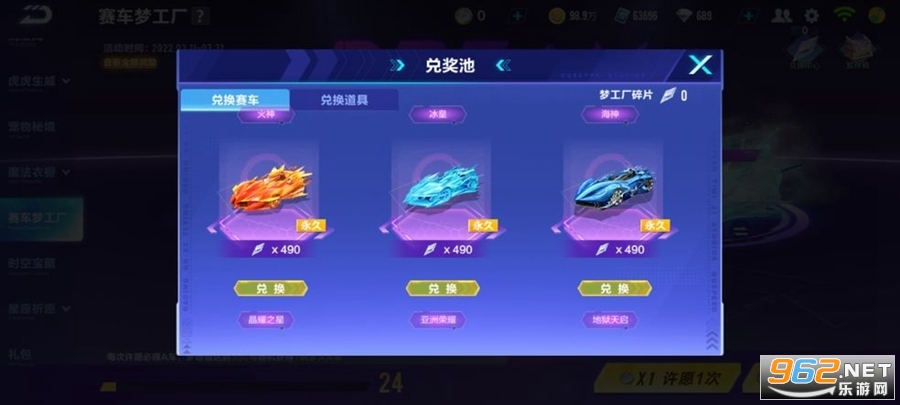 QQ飞车手游版安卓版v1.33.0.7207 官方版截图4