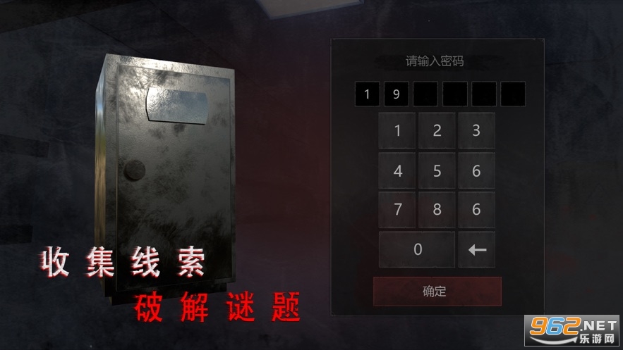 无尽噩梦诡医&#8234;院&#8236;ios版2022最新版v1.2.4截图1