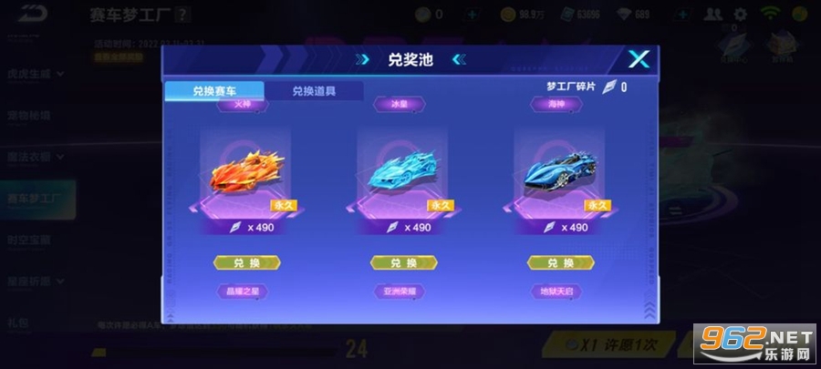 QQ飞车体验服最新版本手机版v1.34.0.11059截图4
